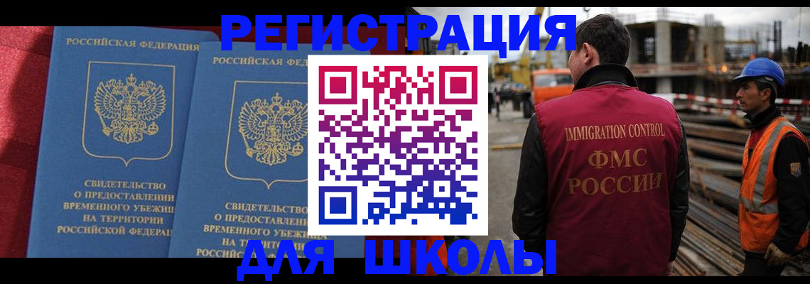 временная прописка в Батайске