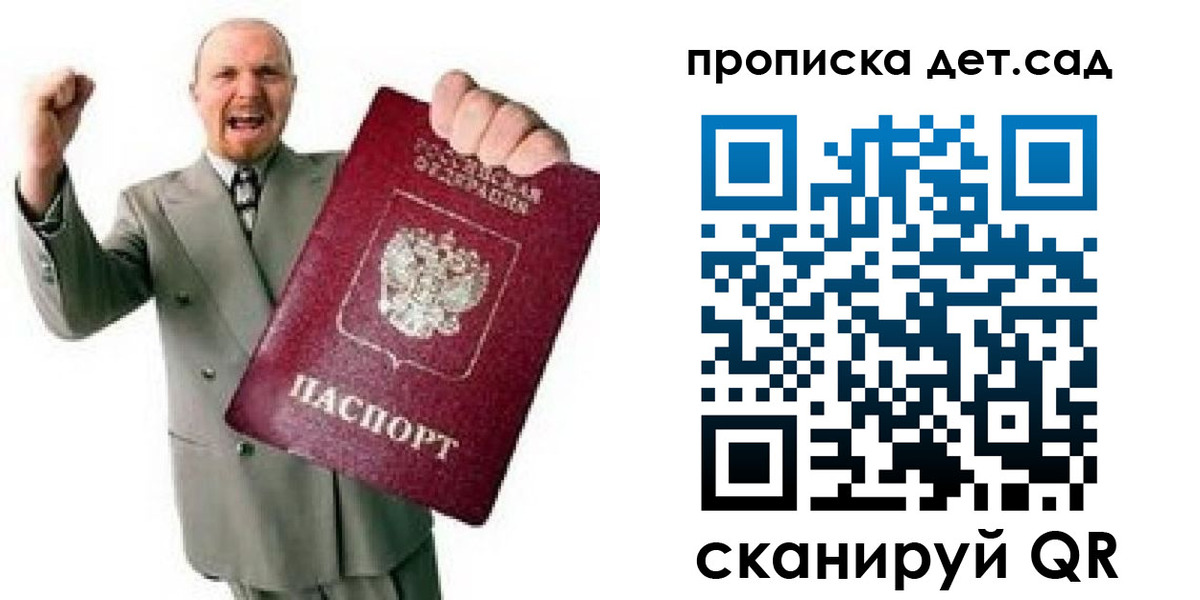 прописка иностранных граждан в Батайске