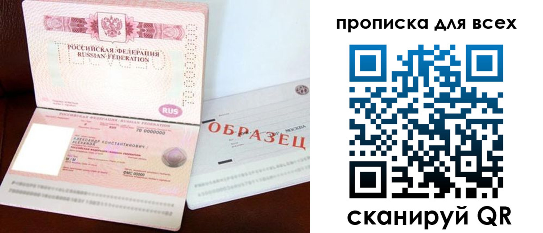 временная регистрация для всех в Батайске