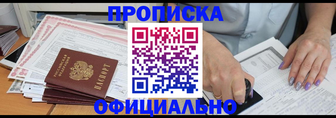 временная регистрация в Батайске