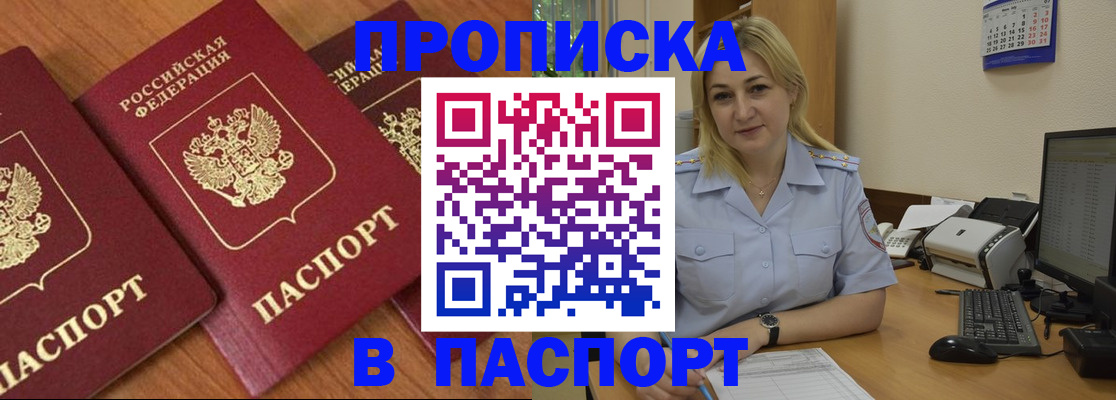 временная регистрация поиск в Батайске