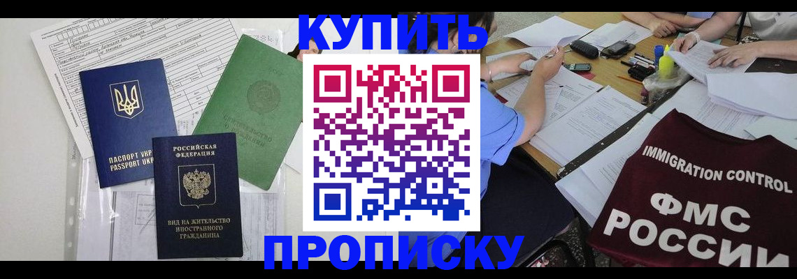 найти адрес прописки в Батайске