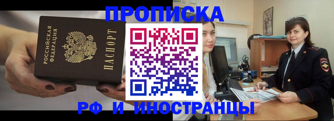 временная регистрация поиск в Батайске