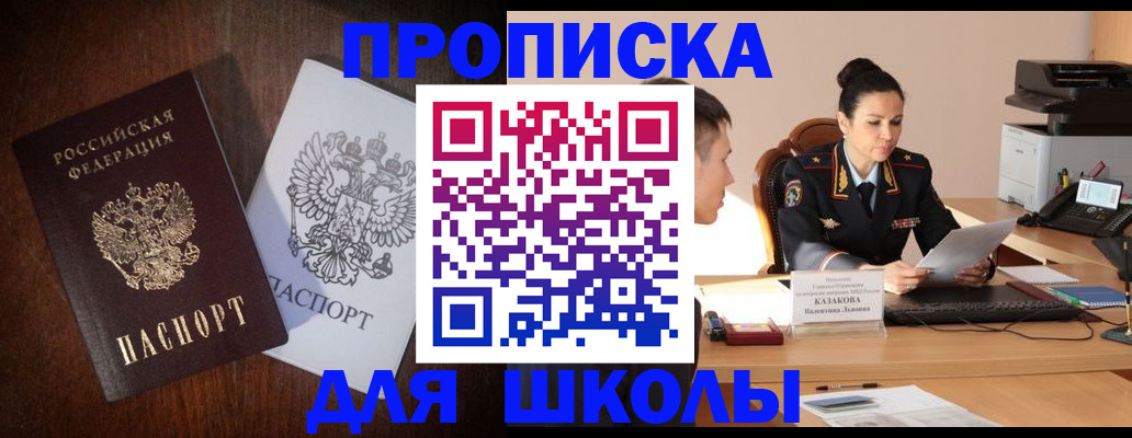 временная регистрация надежно в Батайске