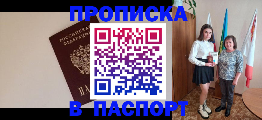 регистрация для дет. сада в Батайске