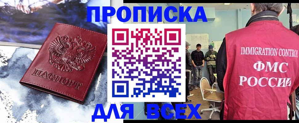 временная регистрация поиск в Батайске